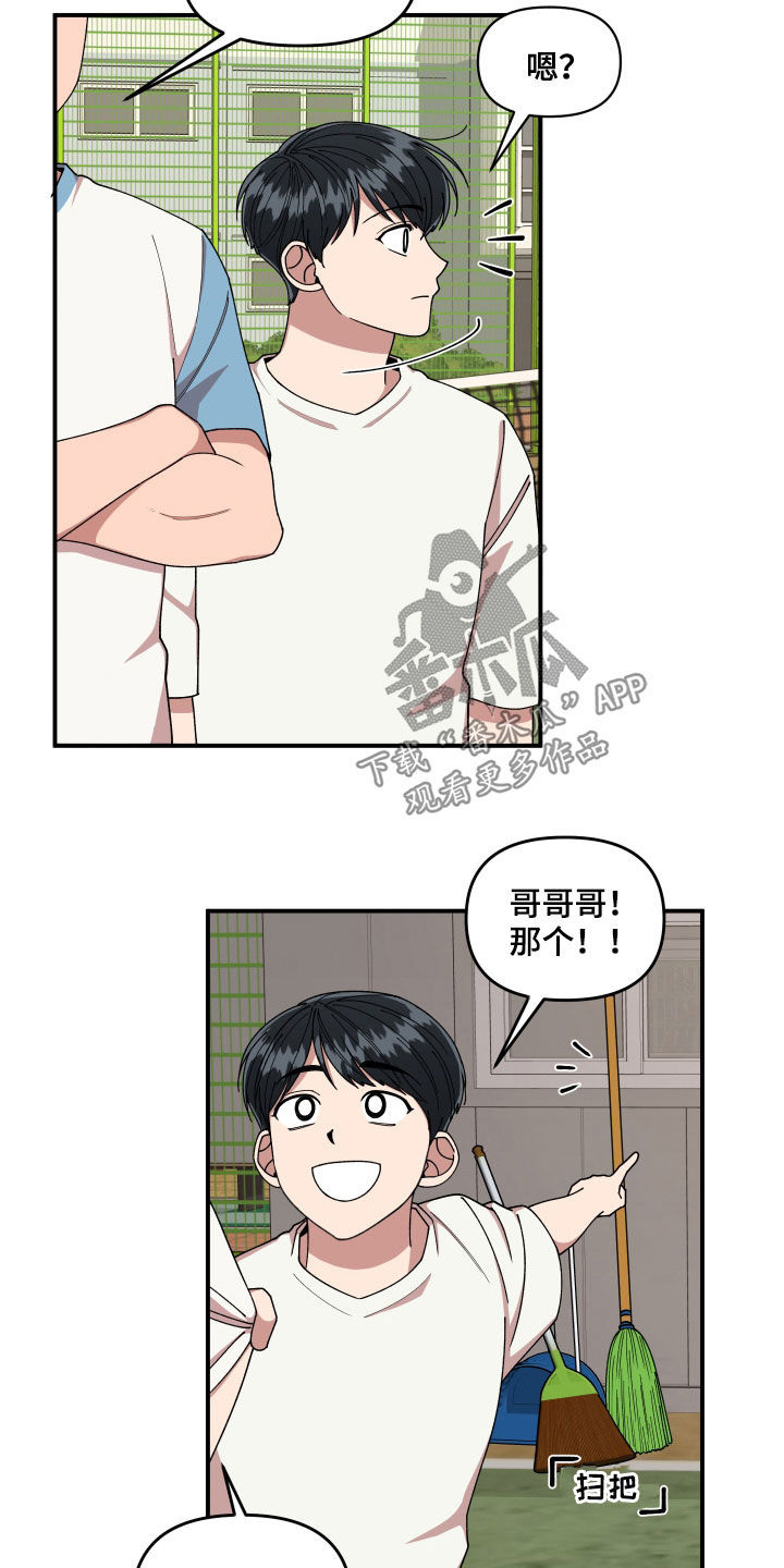 请听我告白陆京宴漫画,第68章：想和我怎么样2图