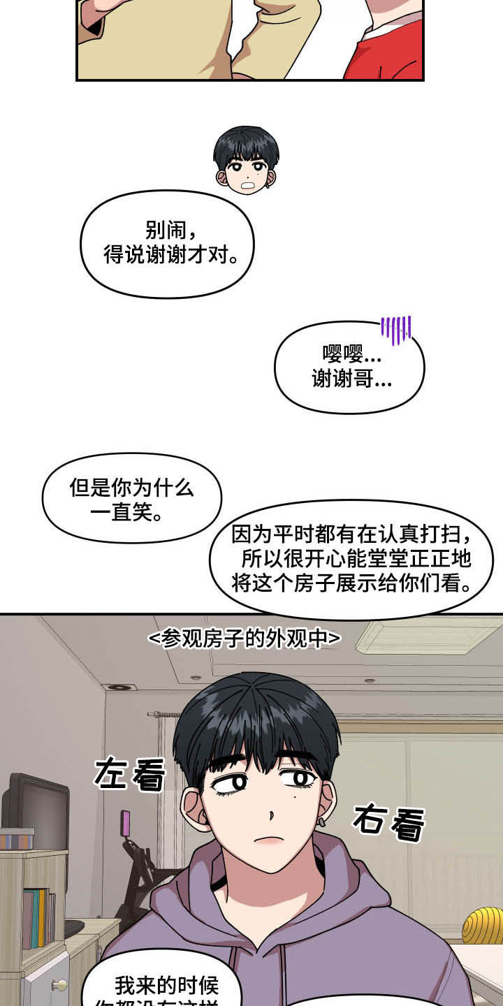 仙女请听我解释漫画,第26章：丝袜1图