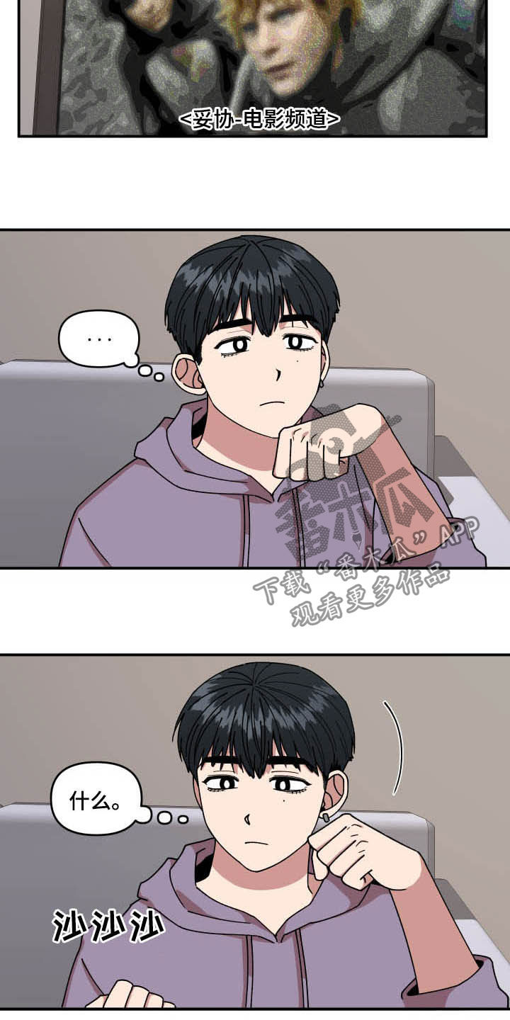 仙女请听我解释漫画,第26章：丝袜1图