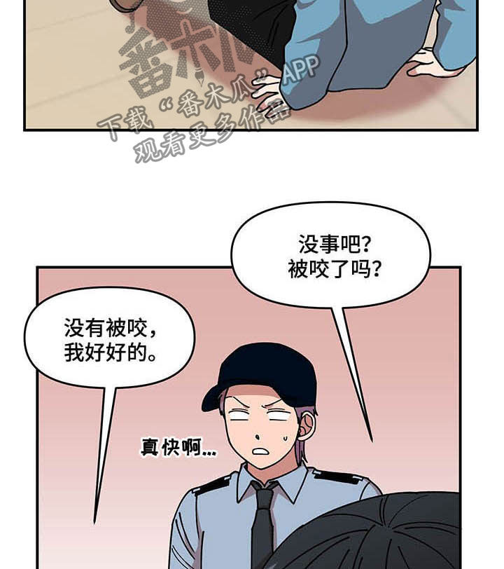 请听我说故事绘画漫画,第25章：不关心2图