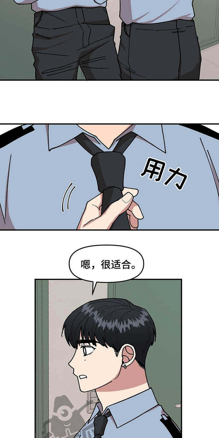 请听我解释作文200字漫画,第21章：钓鱼执法1图