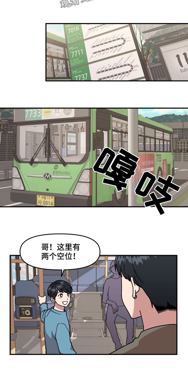 仙子请听我解释漫画,第33章：质问1图