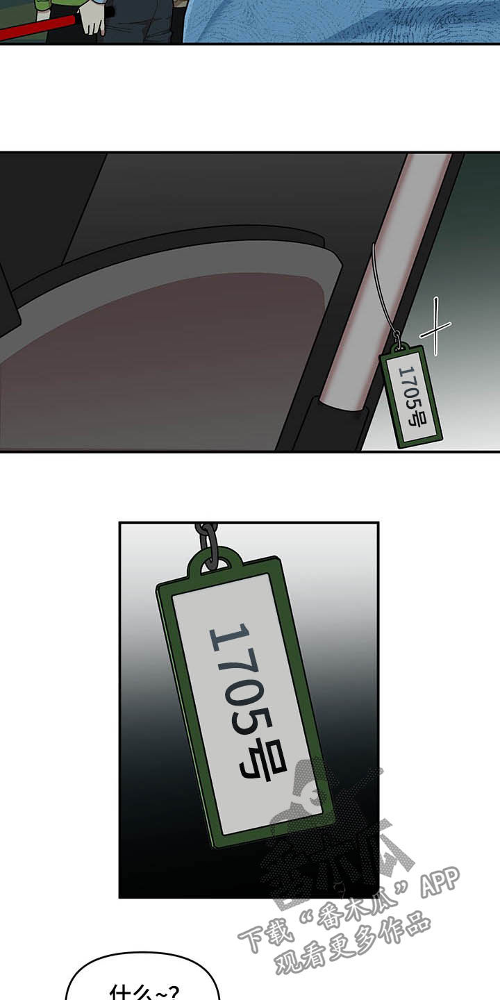 仙女请听我解释漫画,第22章：诅咒玩偶1图
