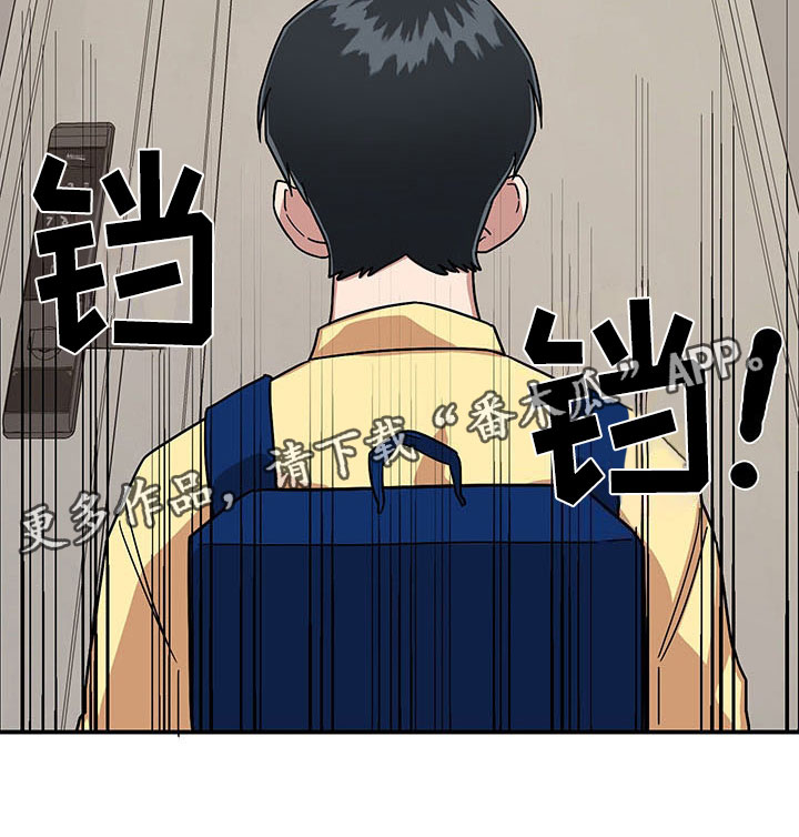 仙女请听我解释漫画,第9章：放心不下2图