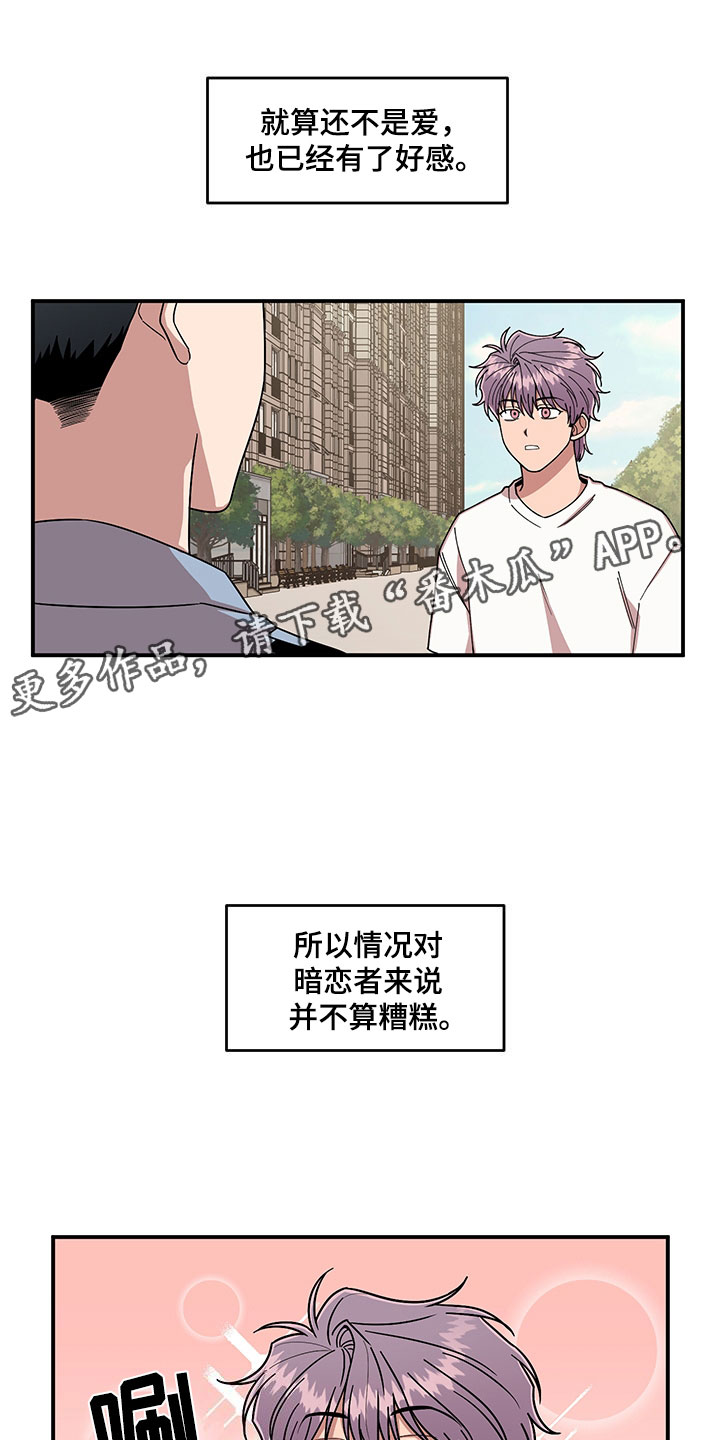 请听我解释作文200字漫画,第7章：越挫越勇1图