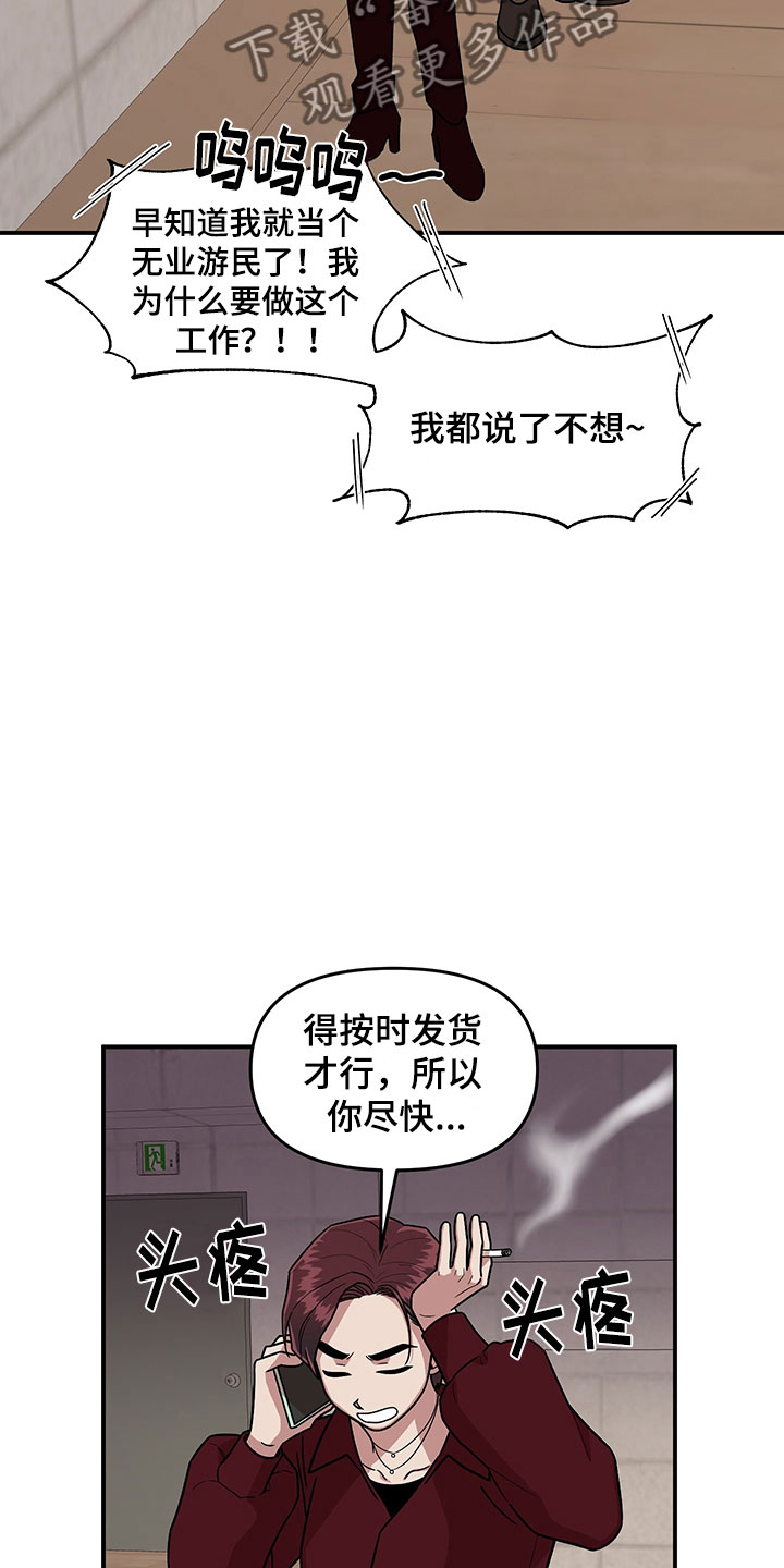 请听我告白剧情介绍漫画,第8章：明悟的弟弟1图