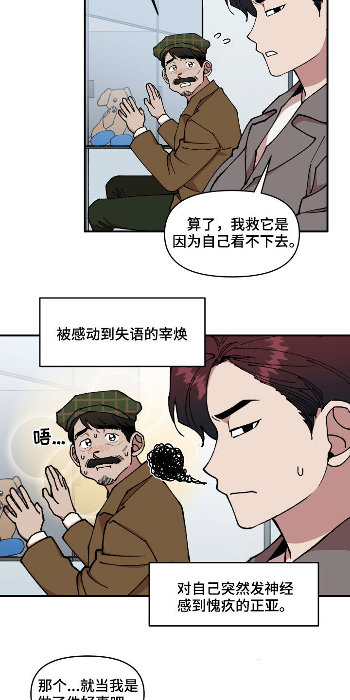 请听我说泰国歌曲漫画,第42章：狗主人1图