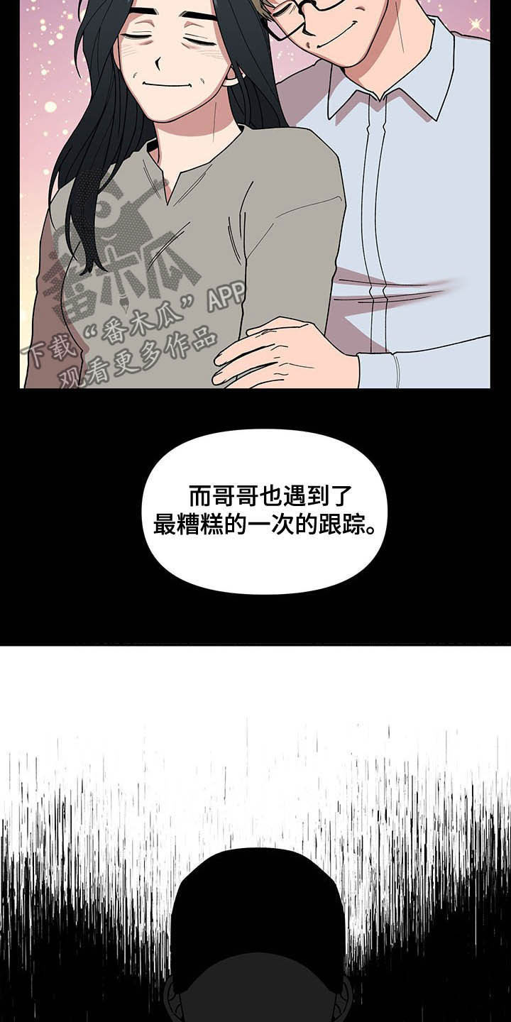 请听我解释作文200字漫画,第16章：奇特的体质2图