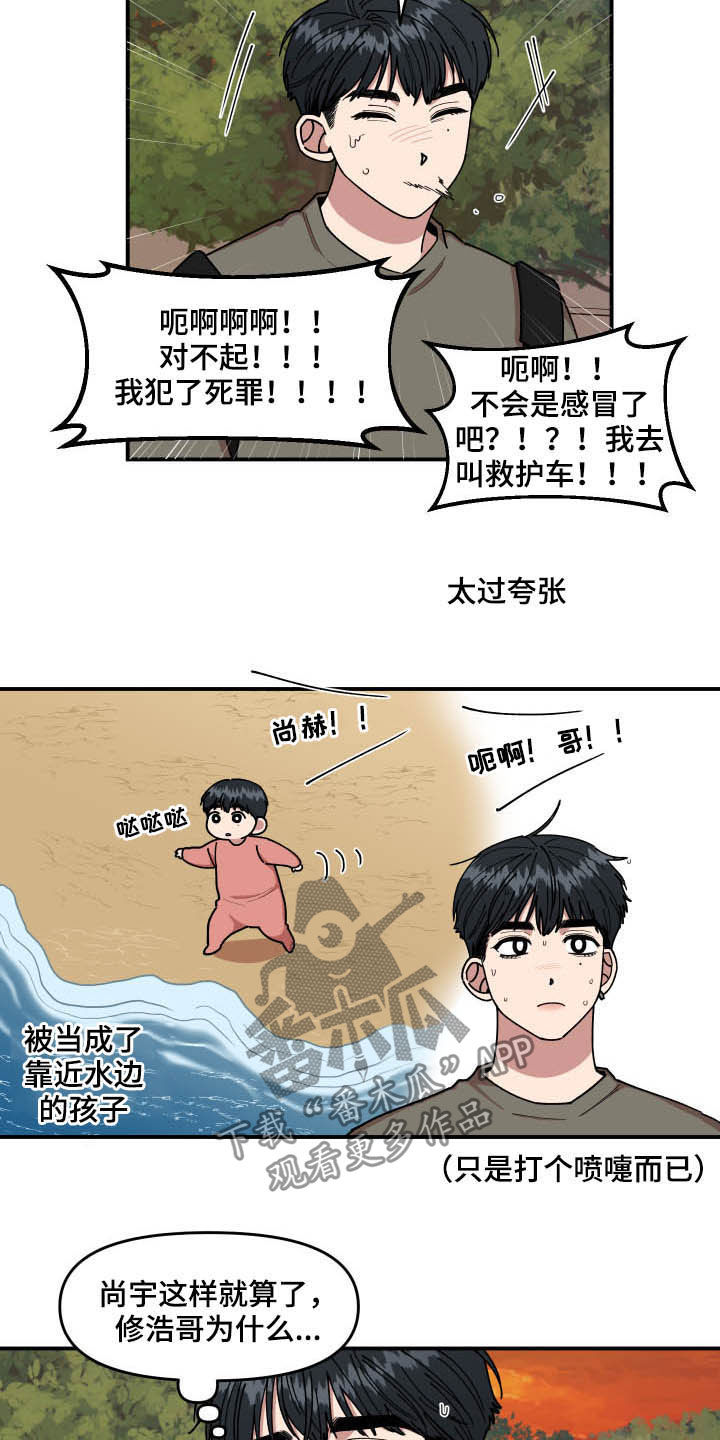 请听我讲用英语怎么说漫画,第26章：丝袜2图