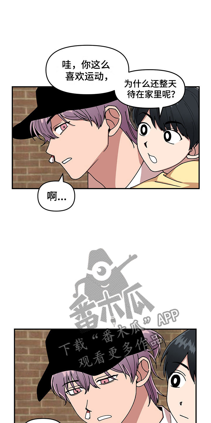 仙女请听我解释漫画,第12章：电话号码1图
