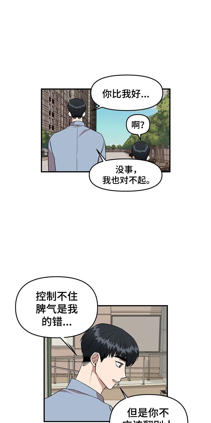 请听我说谢谢你手语漫画,第3章：社死现场1图