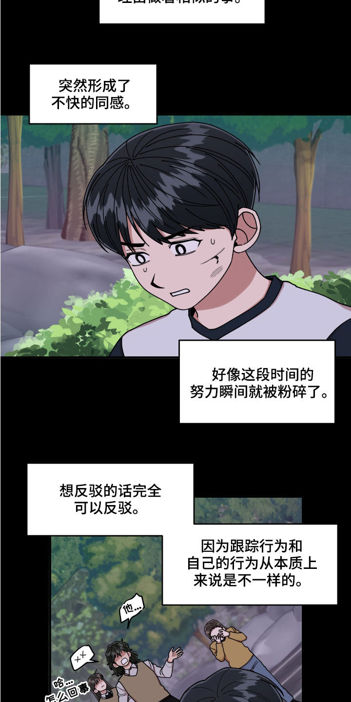 仙子请听我解释笔趣阁漫画,第59章：恶心至极1图