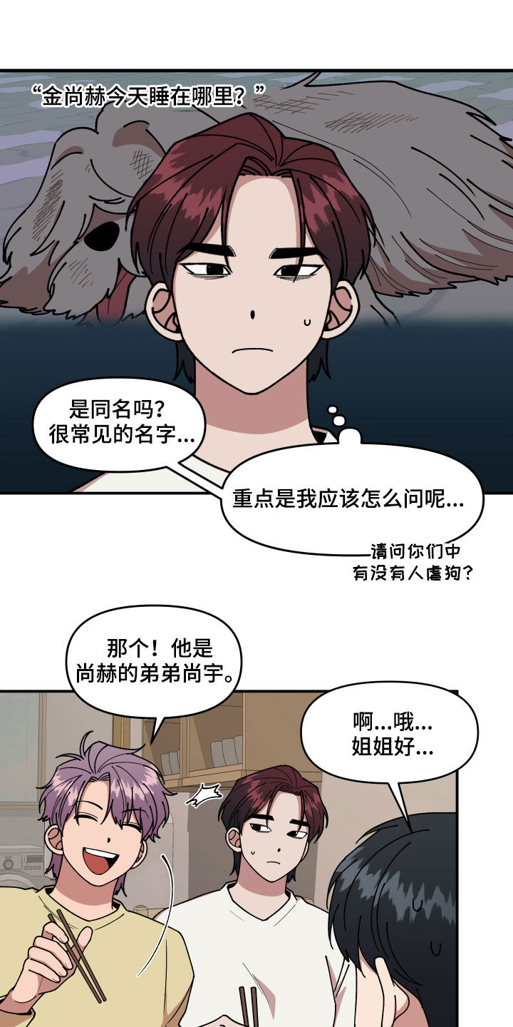 仙子请听我解释笔趣阁漫画,第32章：不对付1图