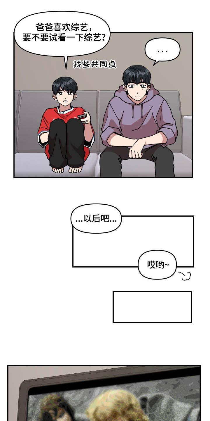 仙女请听我解释漫画,第26章：丝袜2图