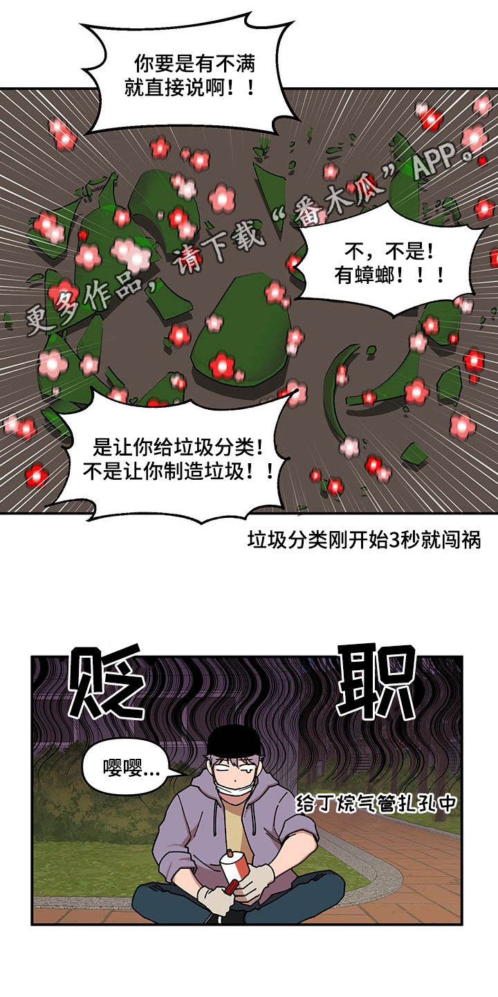 请听我说600字半命题作文漫画,第19章：喂草莓1图