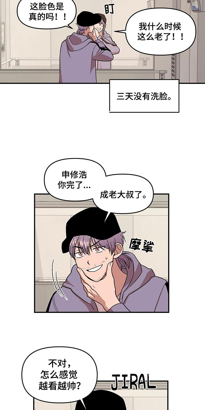 请听我继续说下去的英文漫画,第1章：第一印象2图