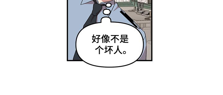 请听我说伴奏漫画,第3章：社死现场1图