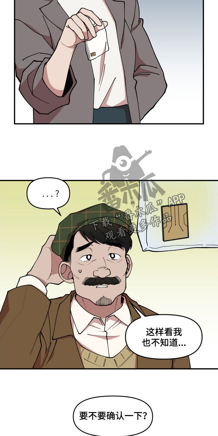 仙女请听我解释漫画,第42章：狗主人2图