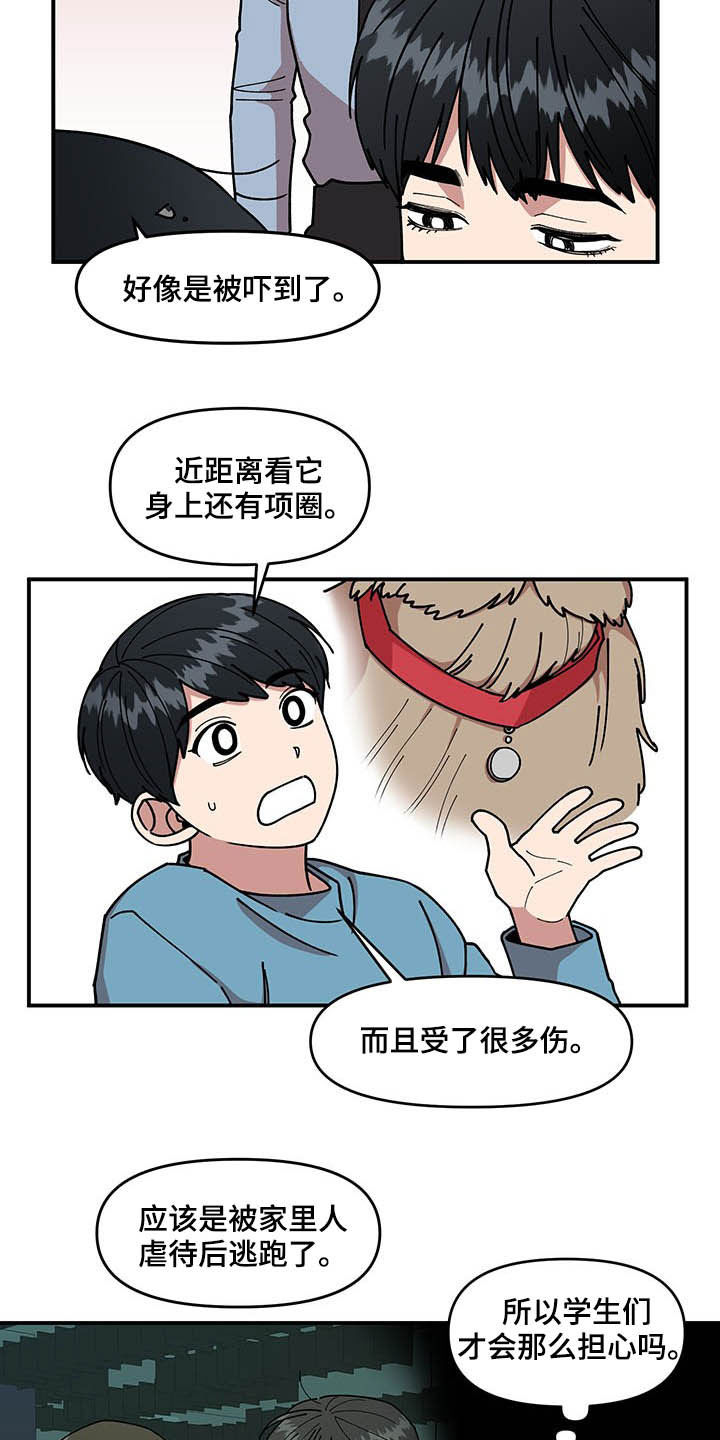 仙女请听我解释漫画,第25章：不关心1图