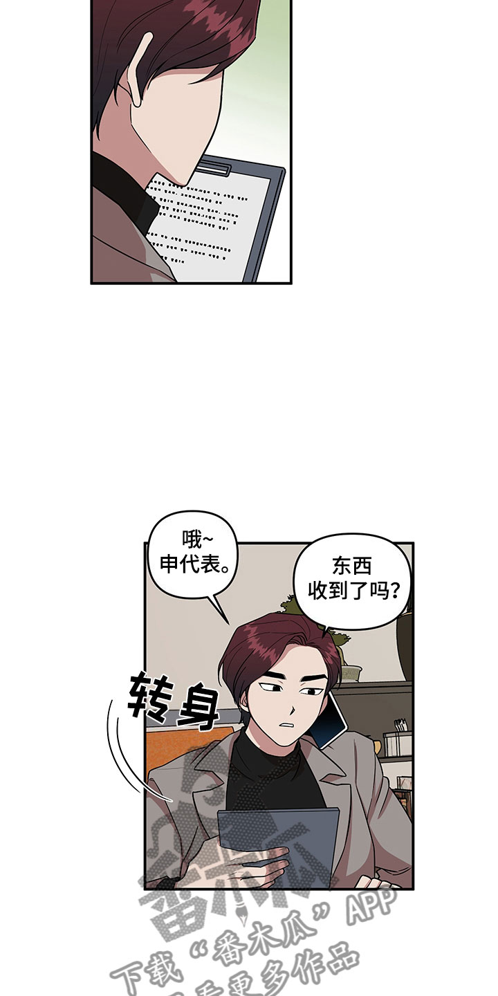 请听我倾诉半命题800字作文漫画,第4章：损友2图