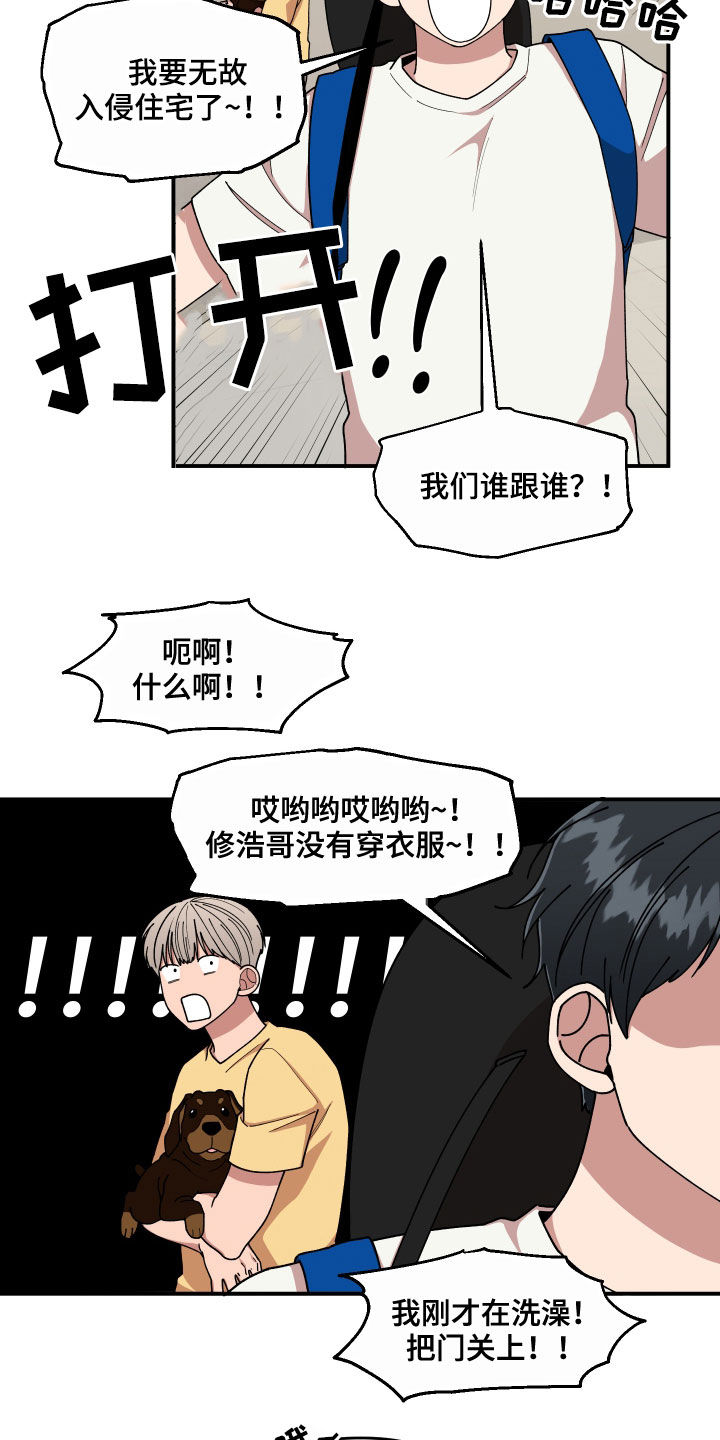 请听我说600字半命题作文漫画,第66章：还没结束1图