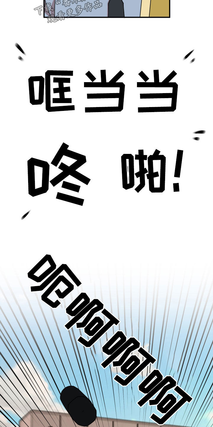 仙女请听我解释漫画,第65章：有一个想法2图