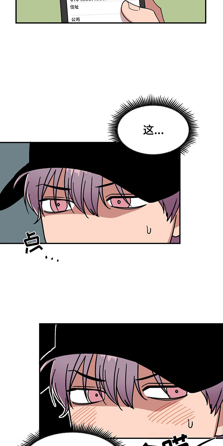 仙女请听我解释漫画,第12章：电话号码1图