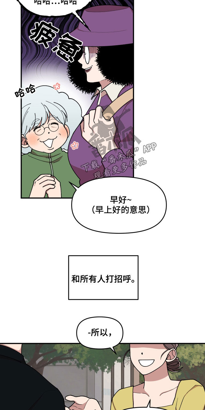 请听我解释翻译漫画,第71章：平凡的生活（完结）2图