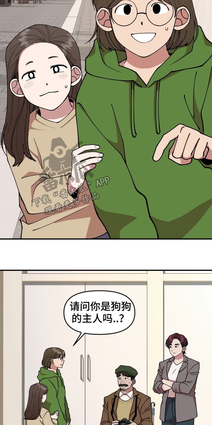 请听我告白剧情介绍漫画,第46章：复杂的感情2图