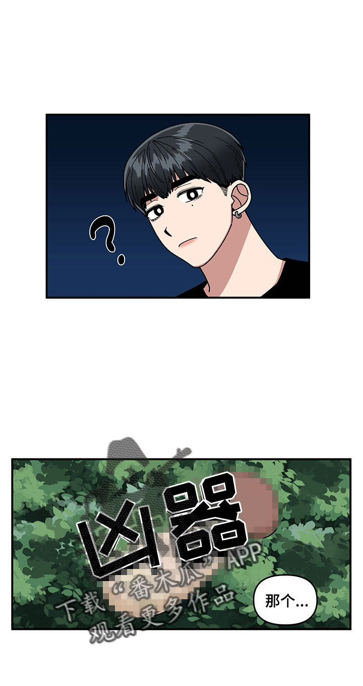请听我解释作文200字漫画,第13章：当场去世1图