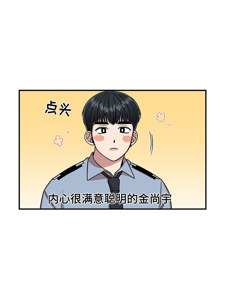 仙女请听我解释漫画,第8章：明悟的弟弟2图