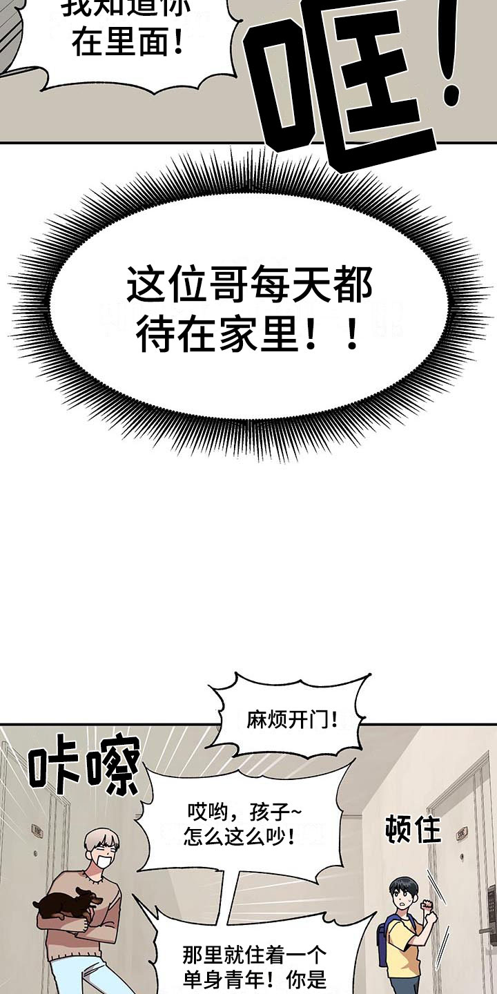 请听我解释作文500字漫画,第10章：足球选手1图