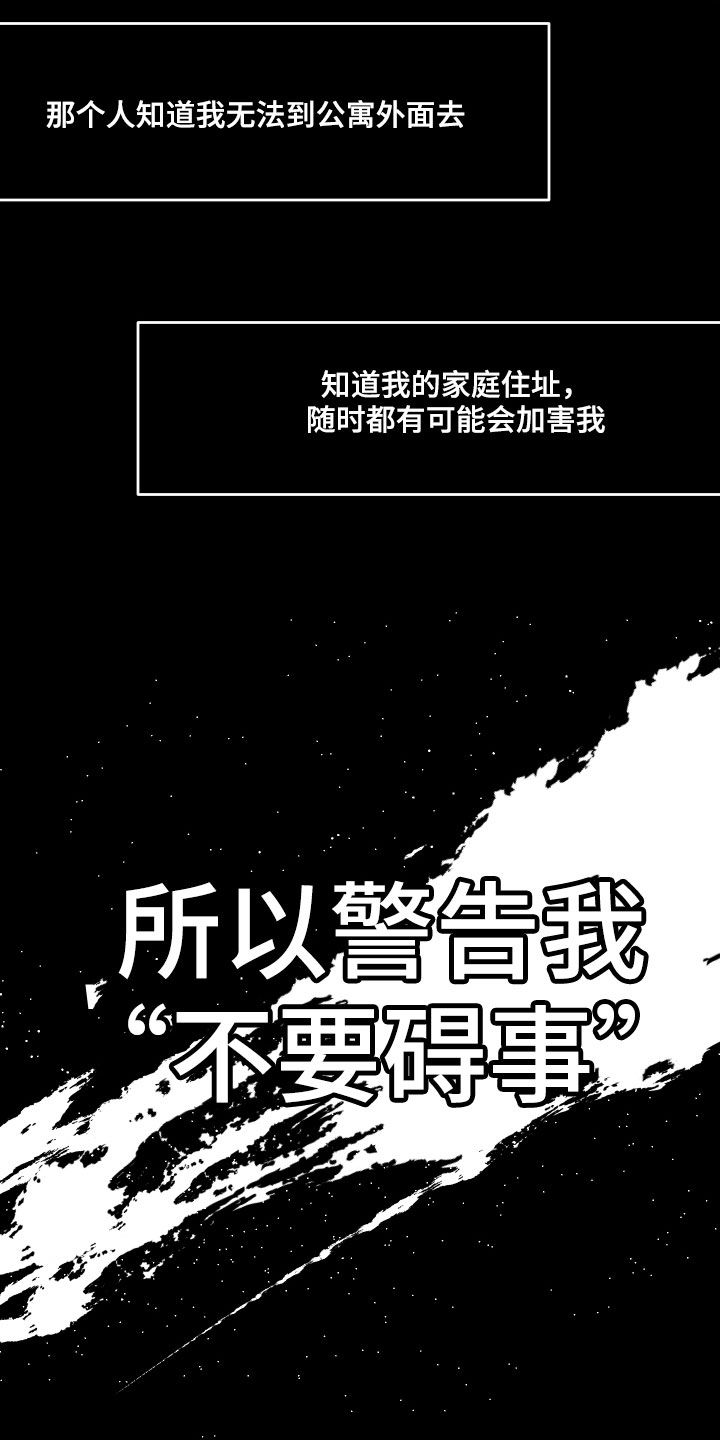 请听我说谢谢你手语漫画,第45章：有共犯2图