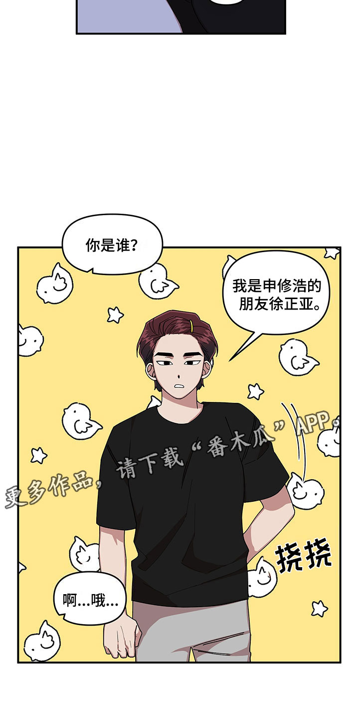 仙女请听我解释漫画,第9章：放心不下1图
