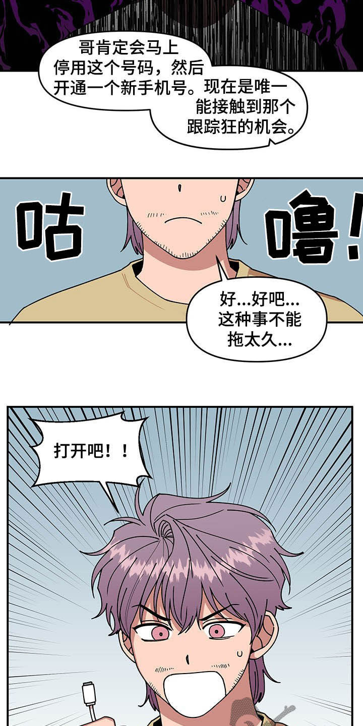 请听我解释作文200字漫画,第17章：收获1图