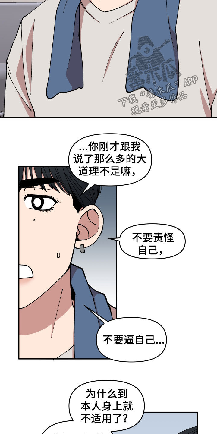 请听我告白短剧简介漫画,第48章：戒备1图