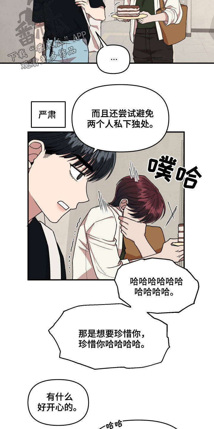 请听我表白完整漫画,第70章：想一起上班2图