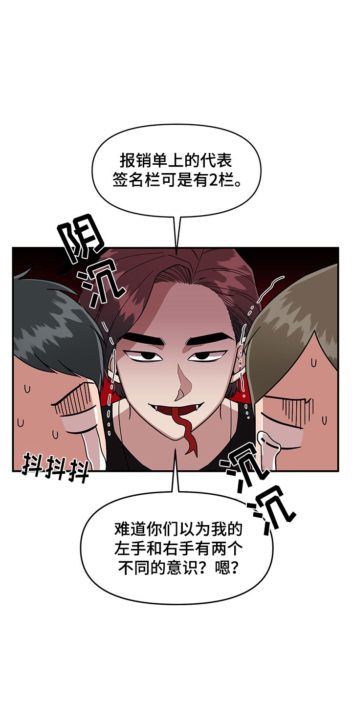 请听我告白真相大白大结局漫画,第9章：放心不下2图