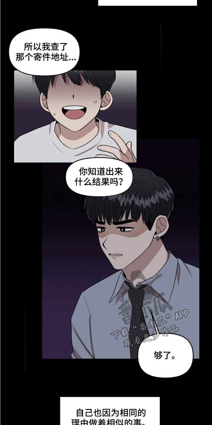 请听我说用英语怎么读漫画,第59章：恶心至极2图