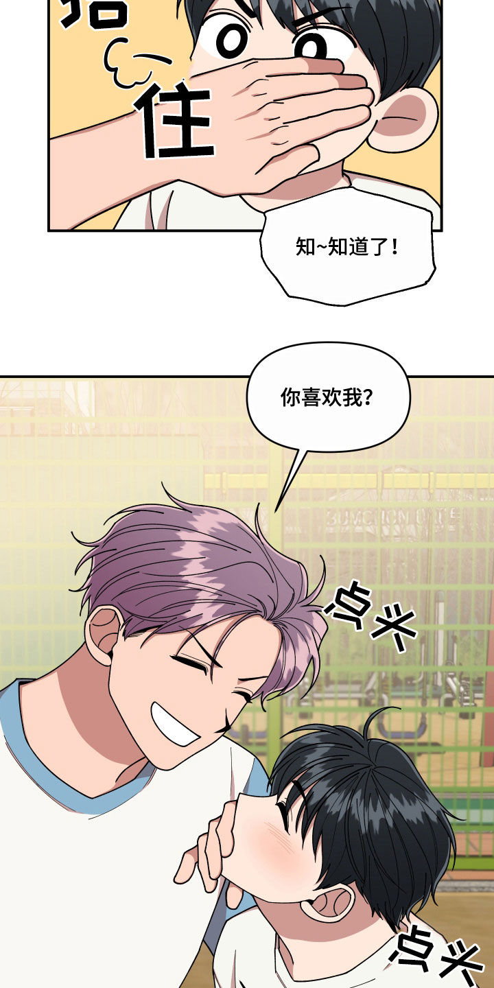 请听我解释漫画漫画,第67章：离开他2图