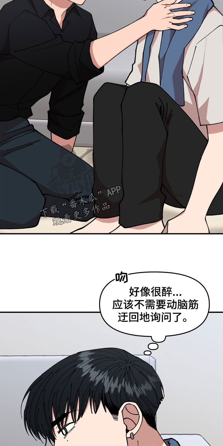 仙女请听我解释漫画,第47章：不主动1图