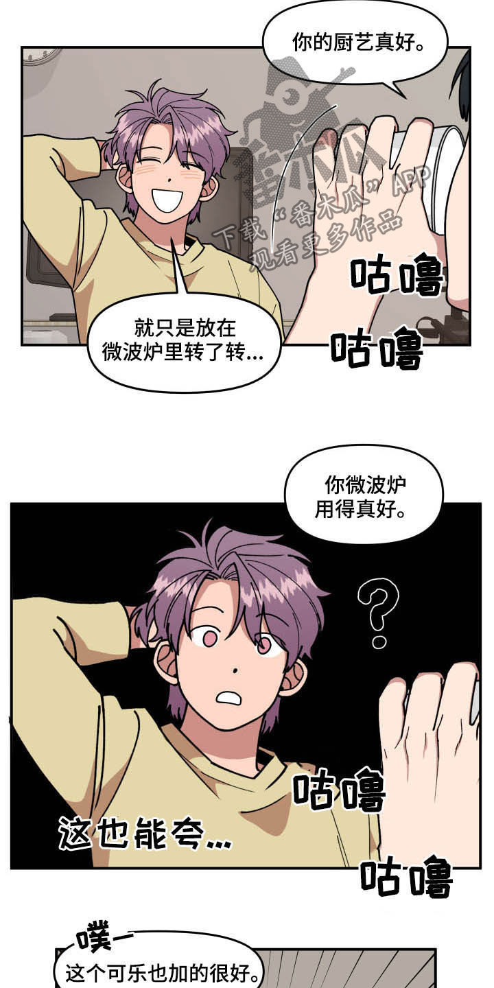 请听我说舞蹈漫画,第27章：喝酒2图