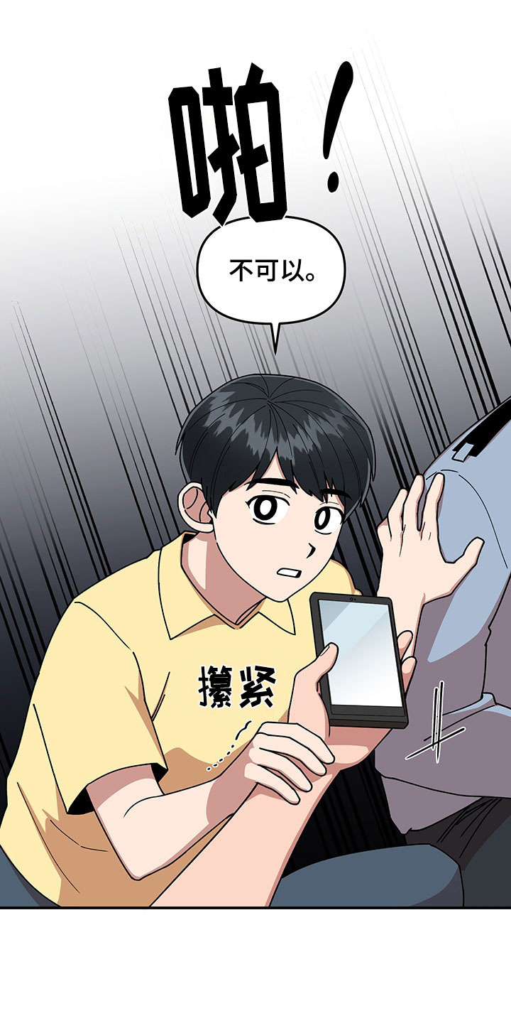 仙女请听我解释漫画,第12章：电话号码2图