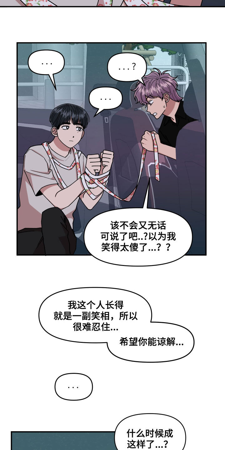 请听我祷告漫画,第63章：做个好梦1图