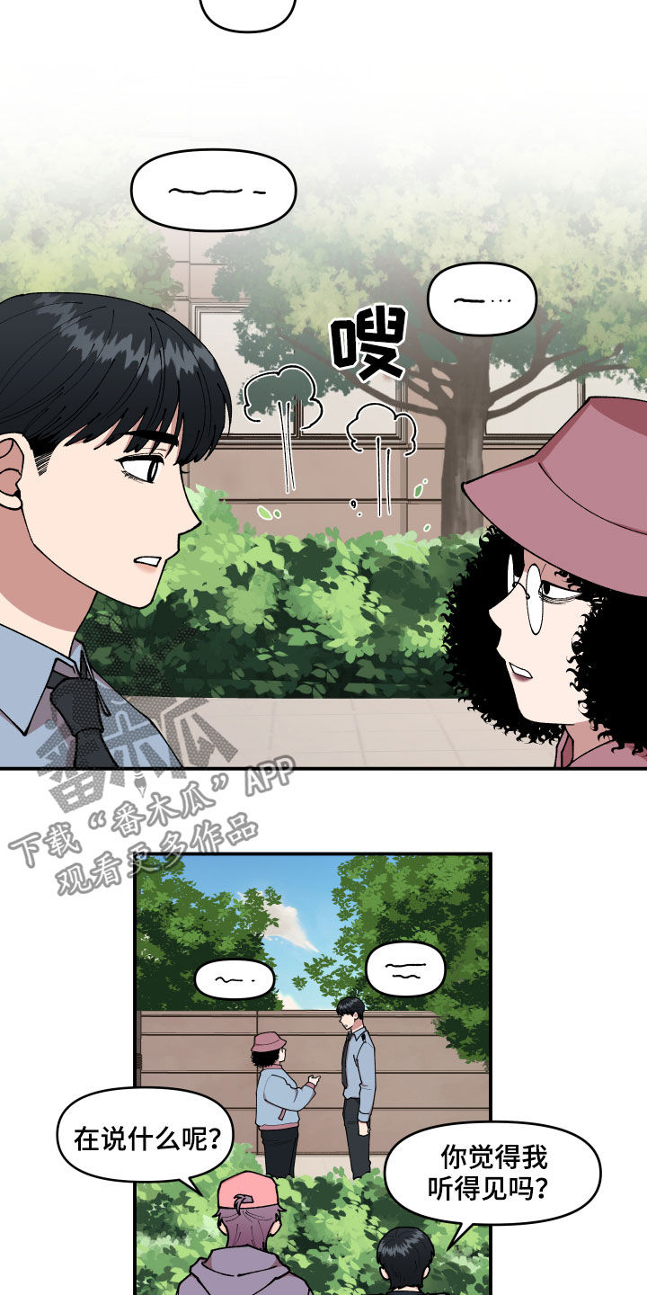 请听我解释娱乐圈免费阅读漫画,第40章：找到了2图