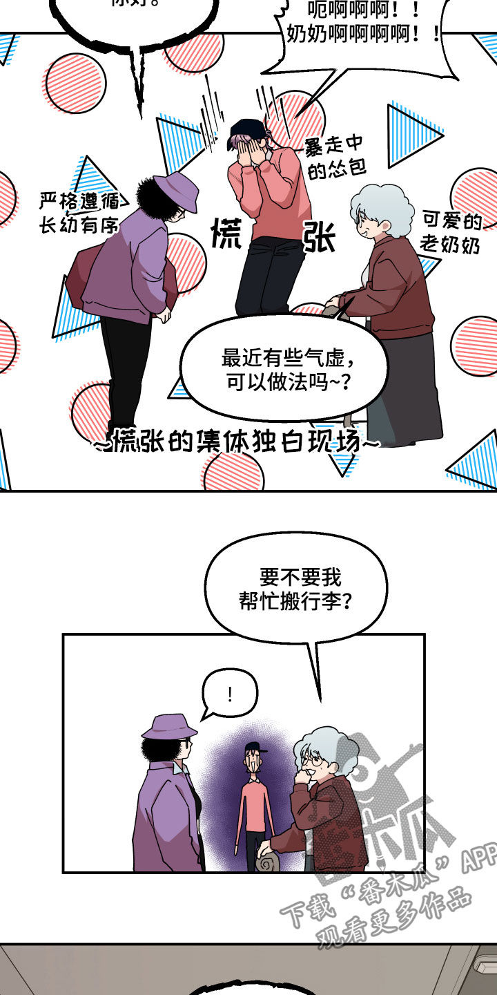 请听我说曹云金漫画,第35章：联系方式2图