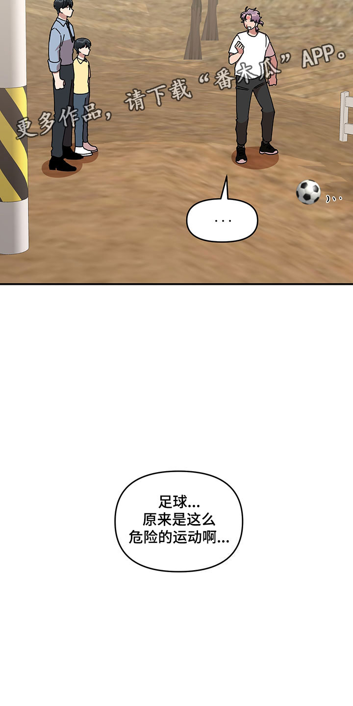 请听我解释作文200字漫画,第11章：危险的运动2图
