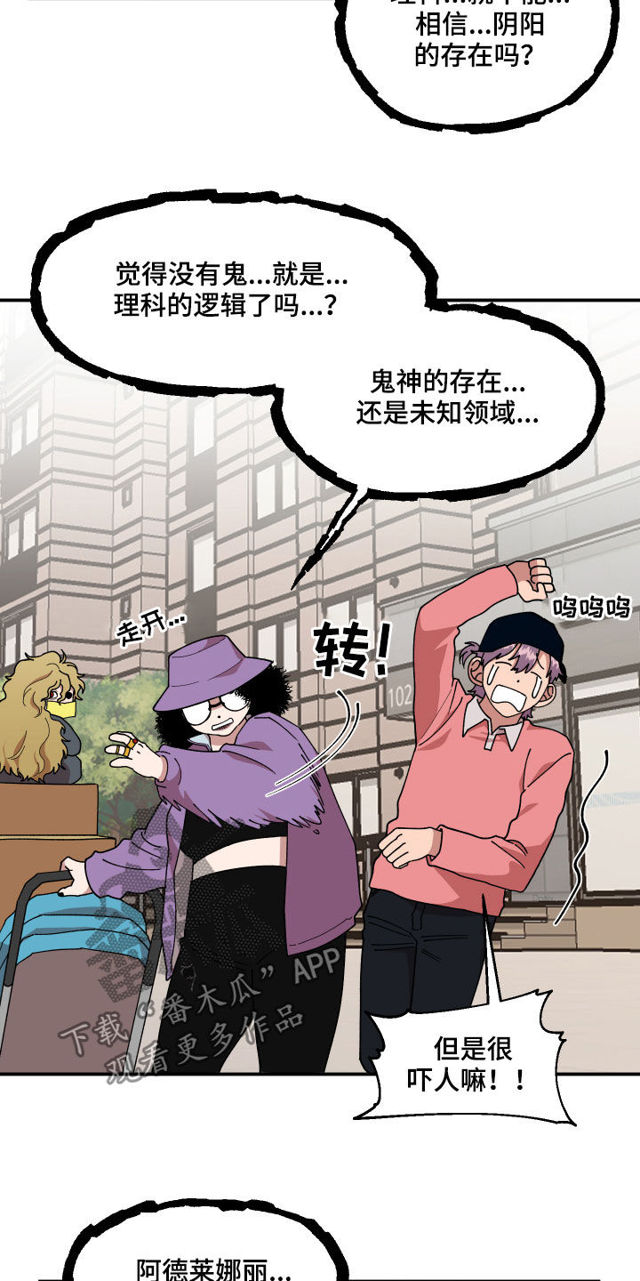 请听我继续说下去的英文漫画,第35章：联系方式2图