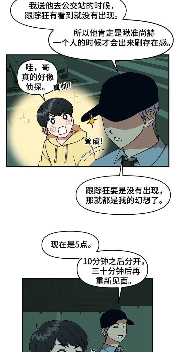 请听我解释的英文漫画,第22章：诅咒玩偶2图