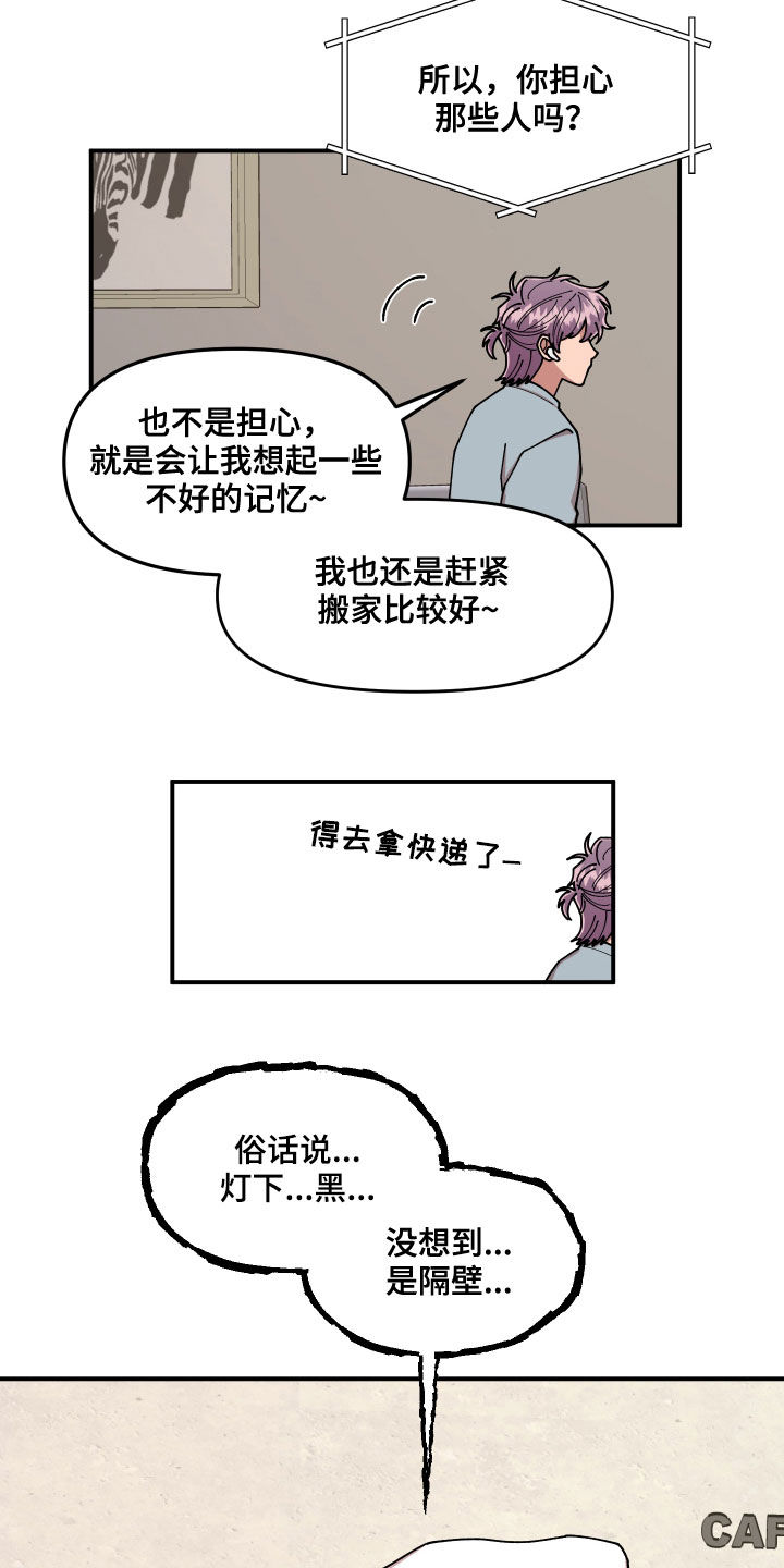 请听我表白完整漫画,第64章：名片1图